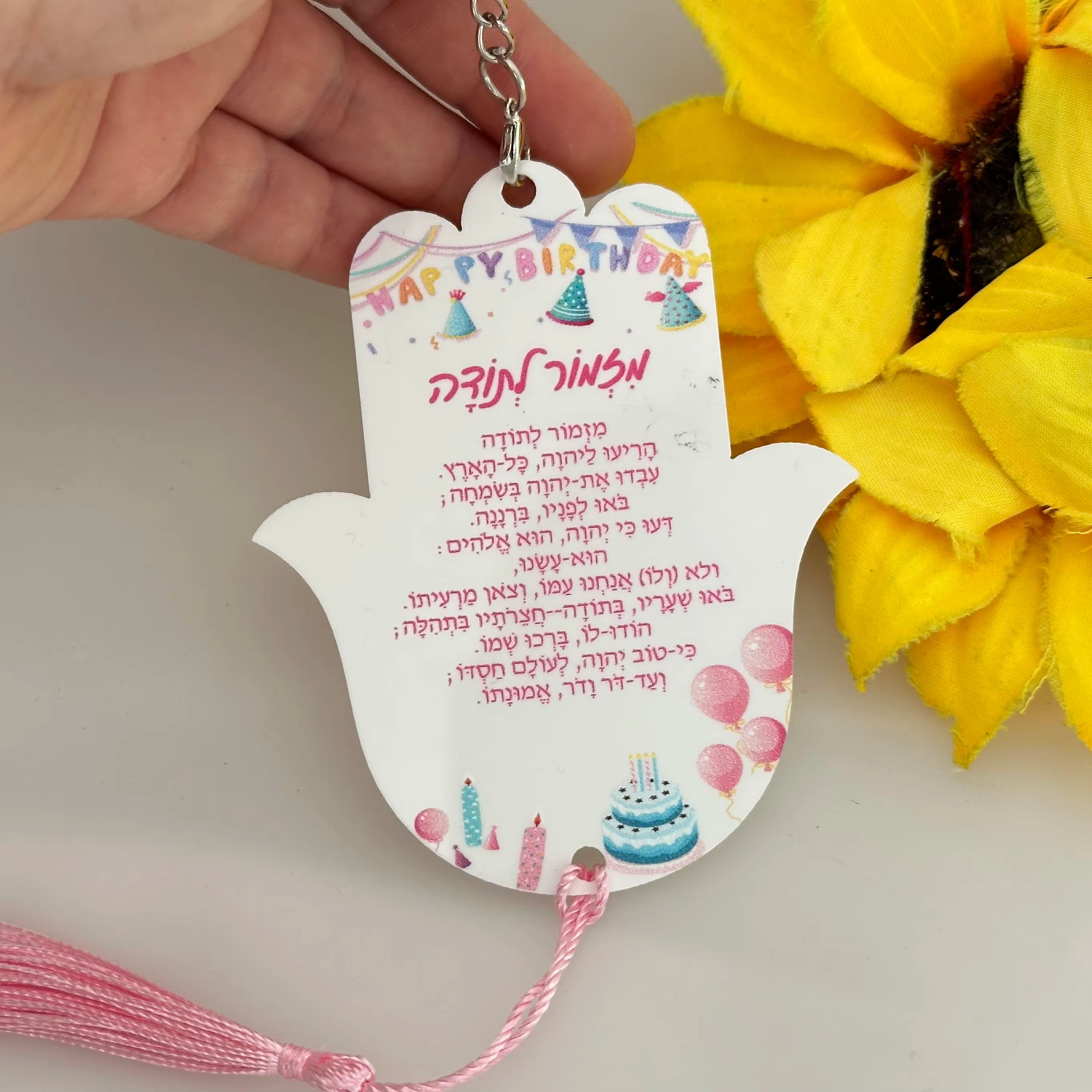 Baby Zoo Clothing - Custom Hebrew Acrylic Keychain,10pcs Bear/Zoo Theme